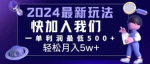 （12285期）三天赚1.6万！每单利润500+，轻松月入7万+小白有手就行-优优云创