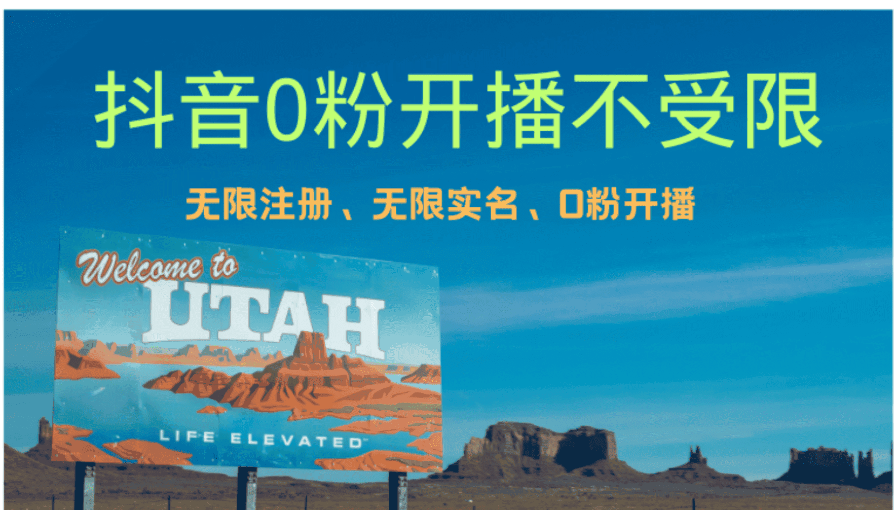 （12454期）抖音无限实名技术3.0，一个身分证可以实名无数个抖音，几分钟一个自己…-优优云创