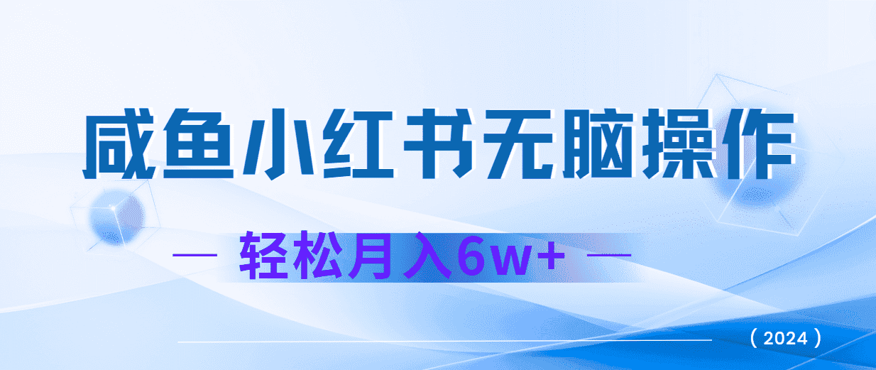 2024赚钱的项目之一，轻松月入6万+，最新可变现项目-副业吧