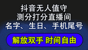 (12527期)抖音蓝海AI软件全自动实时互动无人直播非带货撸音浪,懒人主播福音,单…-优优云创