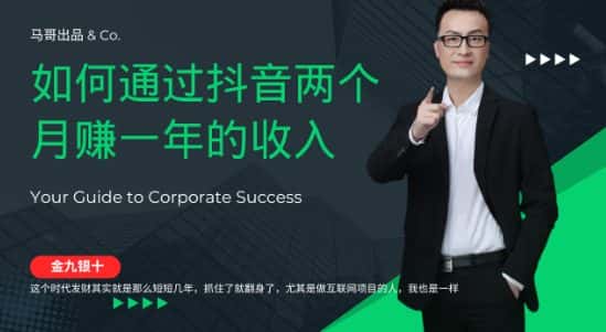 金九银十，如何通过抖音两个月赚一年的收入，兼职创业闷声赚钱，捡钱时机速度搞起-优优云创