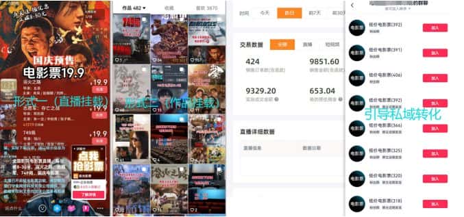 图片[2]-电影票小程序挂载_蹭新电影热度+后续流量延伸-优优云创