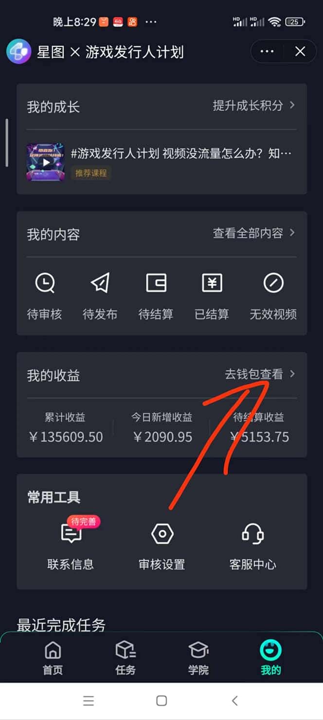 图片[2]-（12825期）蛋仔派对热门玩法，一单利润30，小白一部手机日入2000+，你没见过的玩法-优优云创