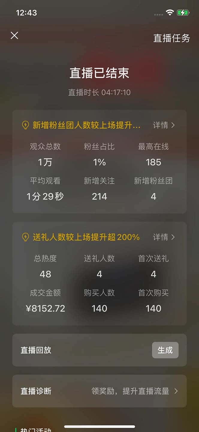 图片[2]-（12837期）2024视频号最新玩法，只需无脑读话术，小白单场直播纯收益也能达到4000+-优优云创