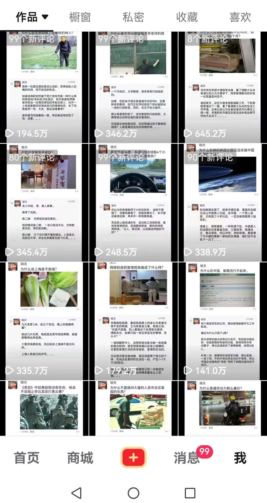 图片[3]-非常火爆成人内衣赛道教学，​涨粉嘎嘎猛，播放高，易上热门-副业吧