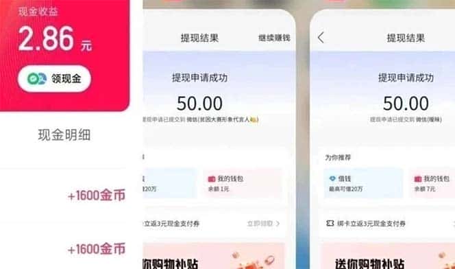 图片[3]-（12951期）快手极速版全自动撸金看广告、刷视频 单号收益50+ 可批量-优优云创