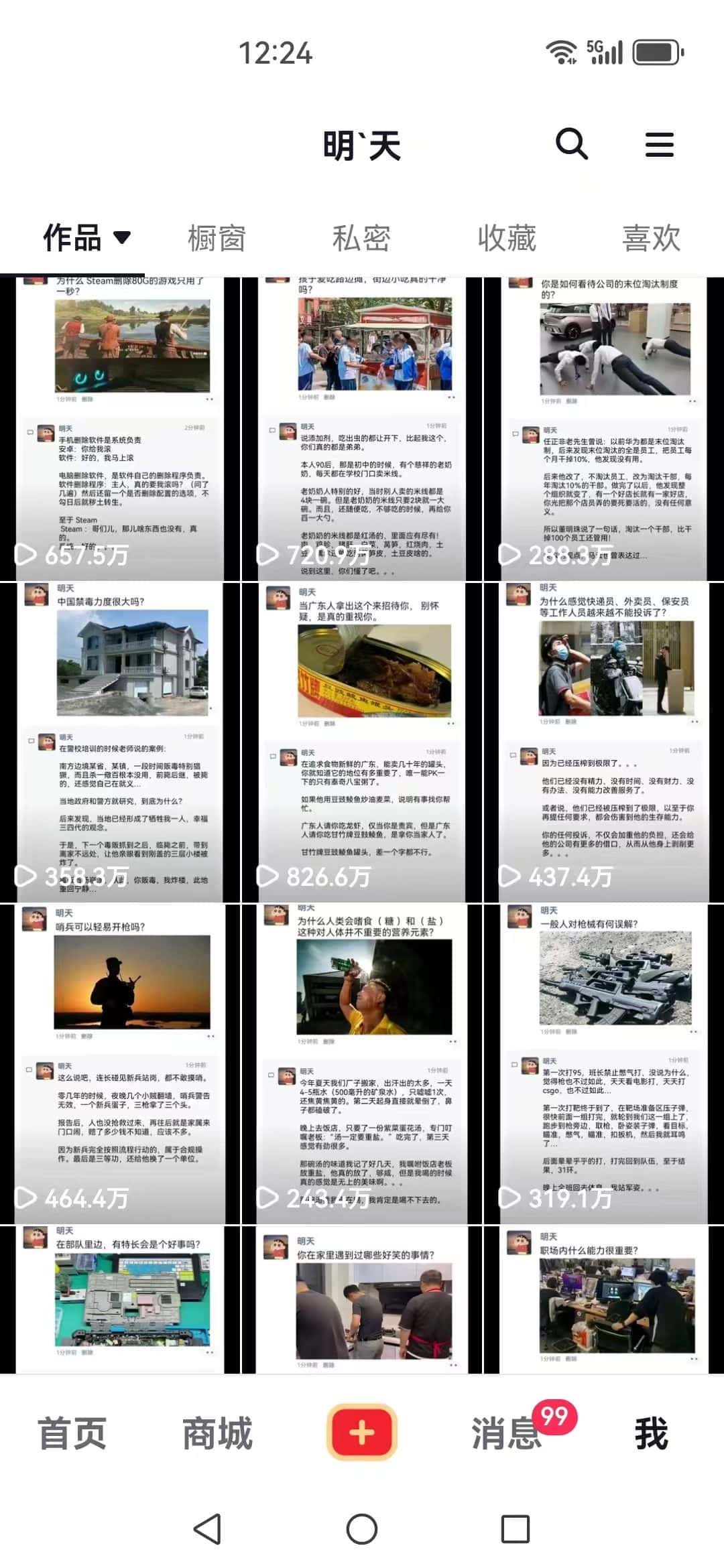 图片[2]-（12968期）短视频创作者必看：从零开始打造爆款视频教程，日收益300+橱窗盈利秘诀-优优云创