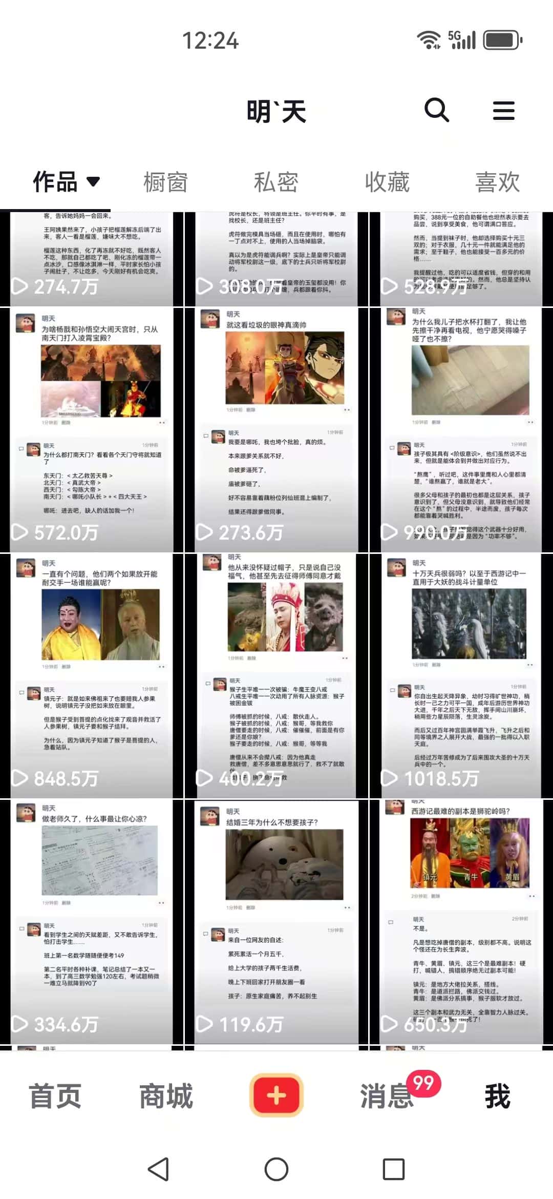 图片[3]-（12968期）短视频创作者必看：从零开始打造爆款视频教程，日收益300+橱窗盈利秘诀-优优云创