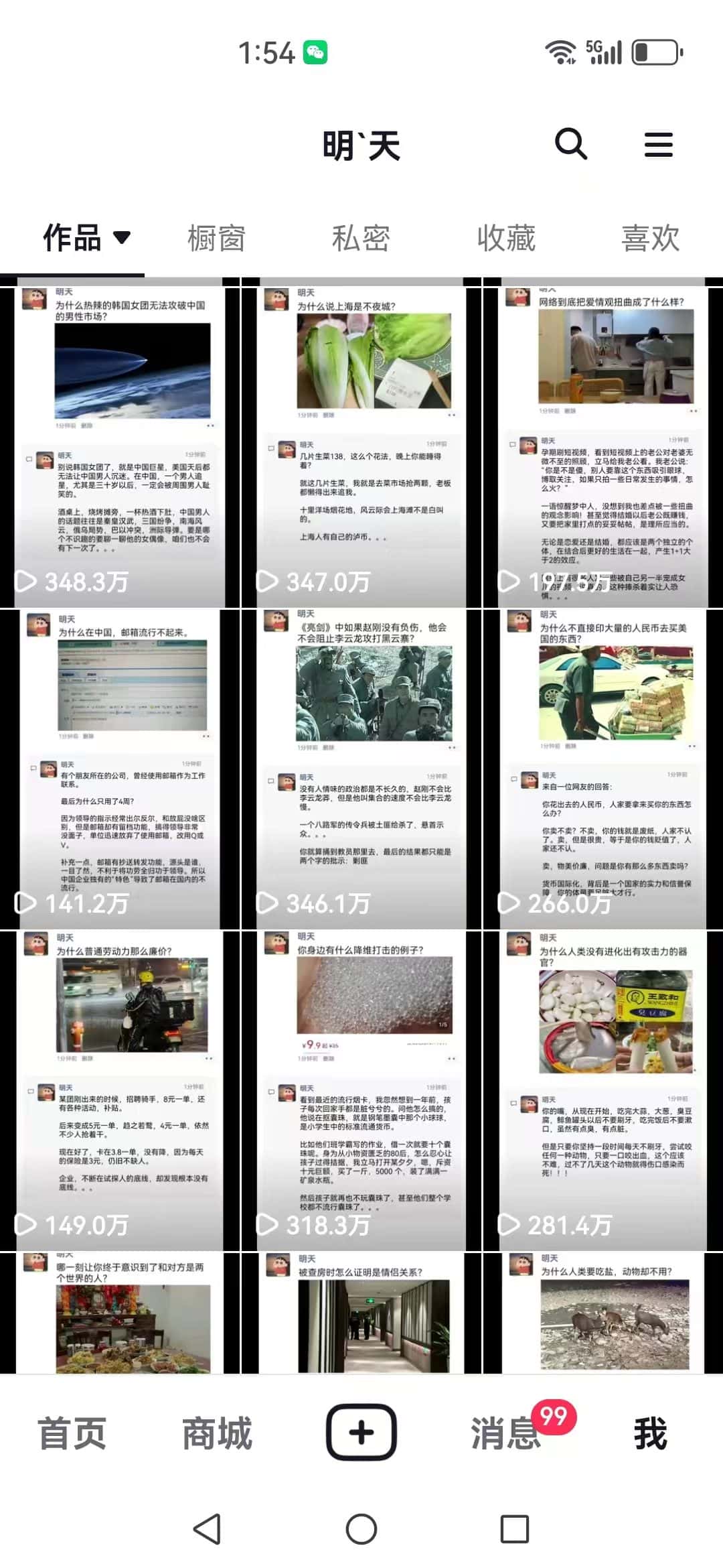 图片[6]-（12968期）短视频创作者必看：从零开始打造爆款视频教程，日收益300+橱窗盈利秘诀-优优云创