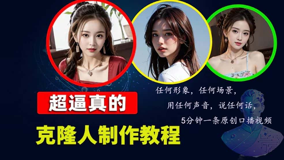 （13053期）数字人2.0，2024下半年最火项目，无限免费生成视频，任何场景，用任何…-优优云创