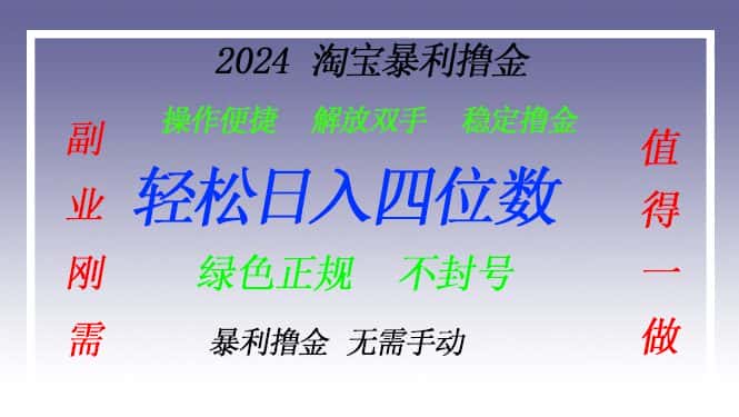 （13183期）淘宝无人直播撸金 —— 突破传统直播限制的创富秘籍-优优云创
