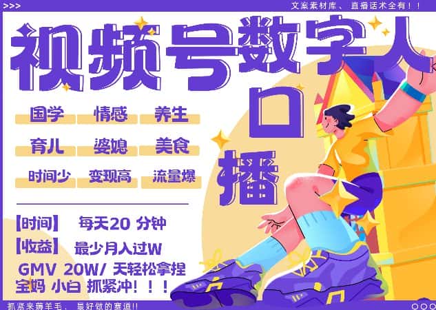 蝴蝶号数字人暴力起号，AI改写文案，再也不用费劲录口播， 每天20分钟，流量火爆日入破W轻松拿捏-优优云创