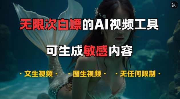 超强大的AI视频工具,可免费无限次白嫖,无任何限制,支持创作音乐,文生视频,图生视频-优优云创网