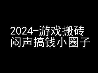 2024游戏搬砖项目，快手磁力聚星撸收益，闷声搞钱小圈子-优优云创网