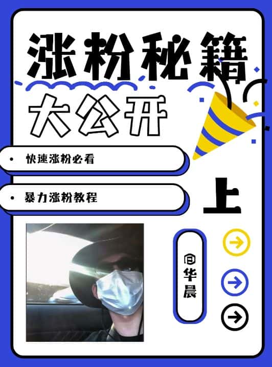 最新AI美女玩法，颜值暴力涨粉教程，涨粉秘籍大公开-优优云创