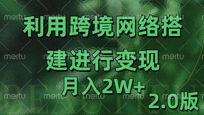 利用专线网了进行变现2.0版，月入2w-优优云创