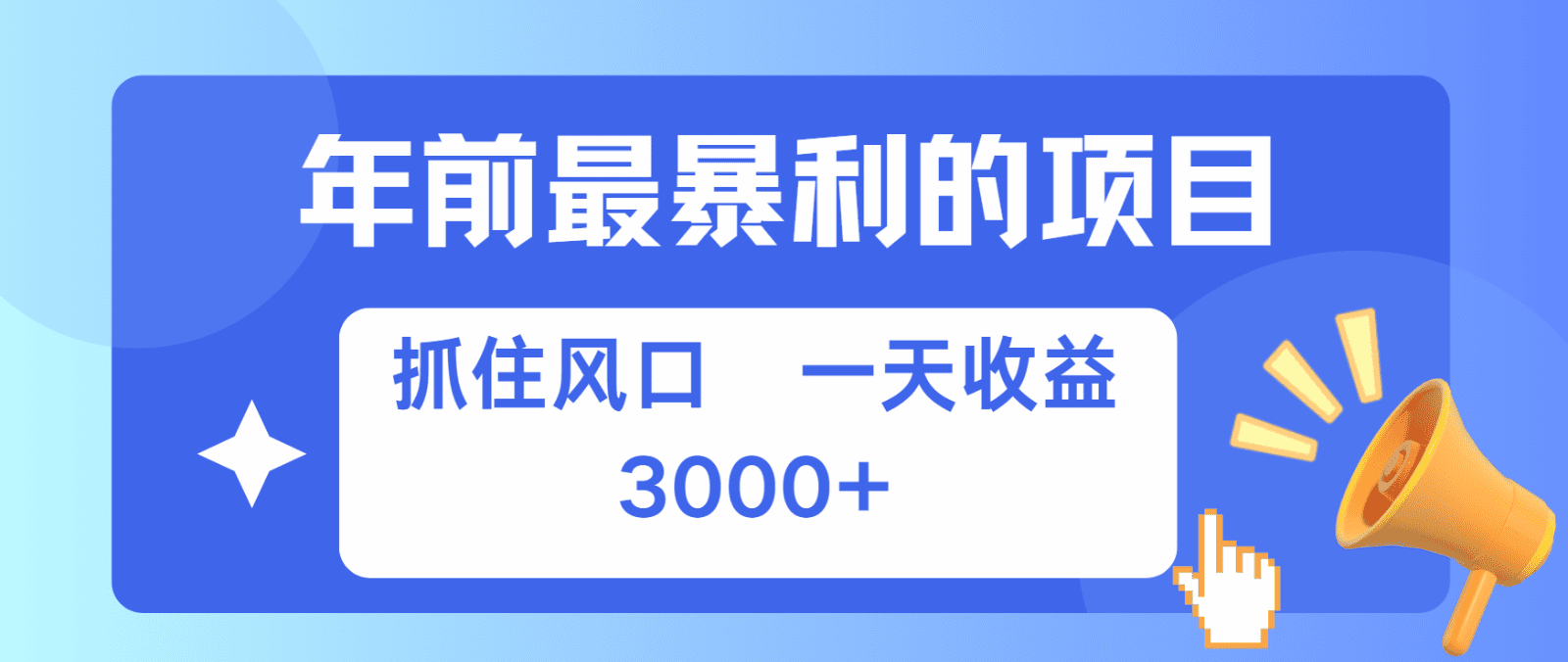 七天赚了2.8万，纯手机就可以搞，每单收益在500-3000之间，多劳多得-优优云创