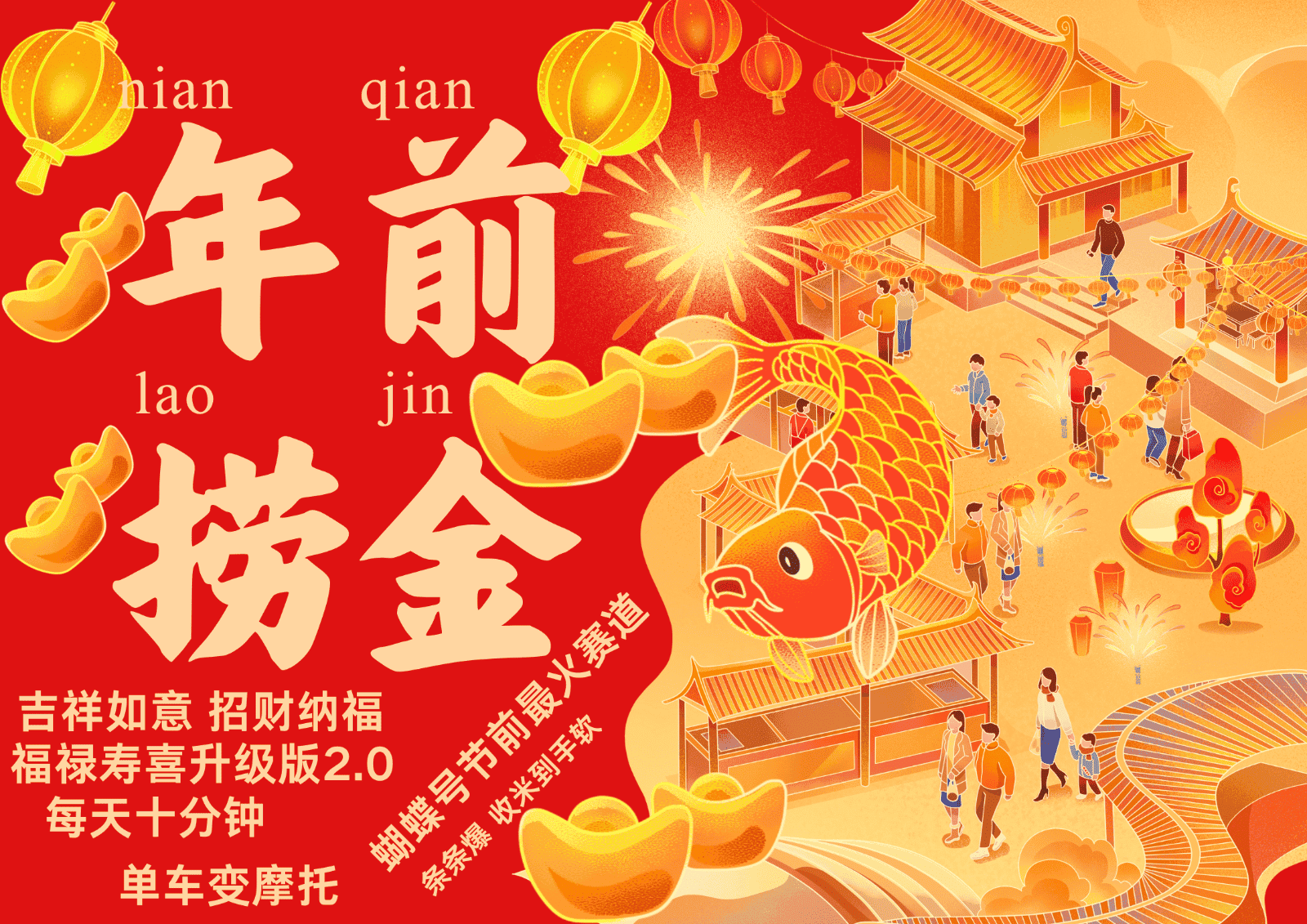 AI最新玩法 春节视频号中老年赛道爆款  年前做起来单车变摩托   招财纳福吉祥如意…-副业吧