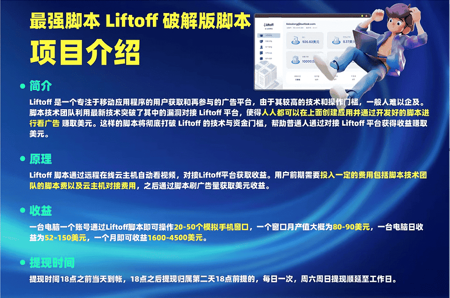 外面割1980的挂机广告撸美金项目单窗口日收益20＋可多开！-优优云创