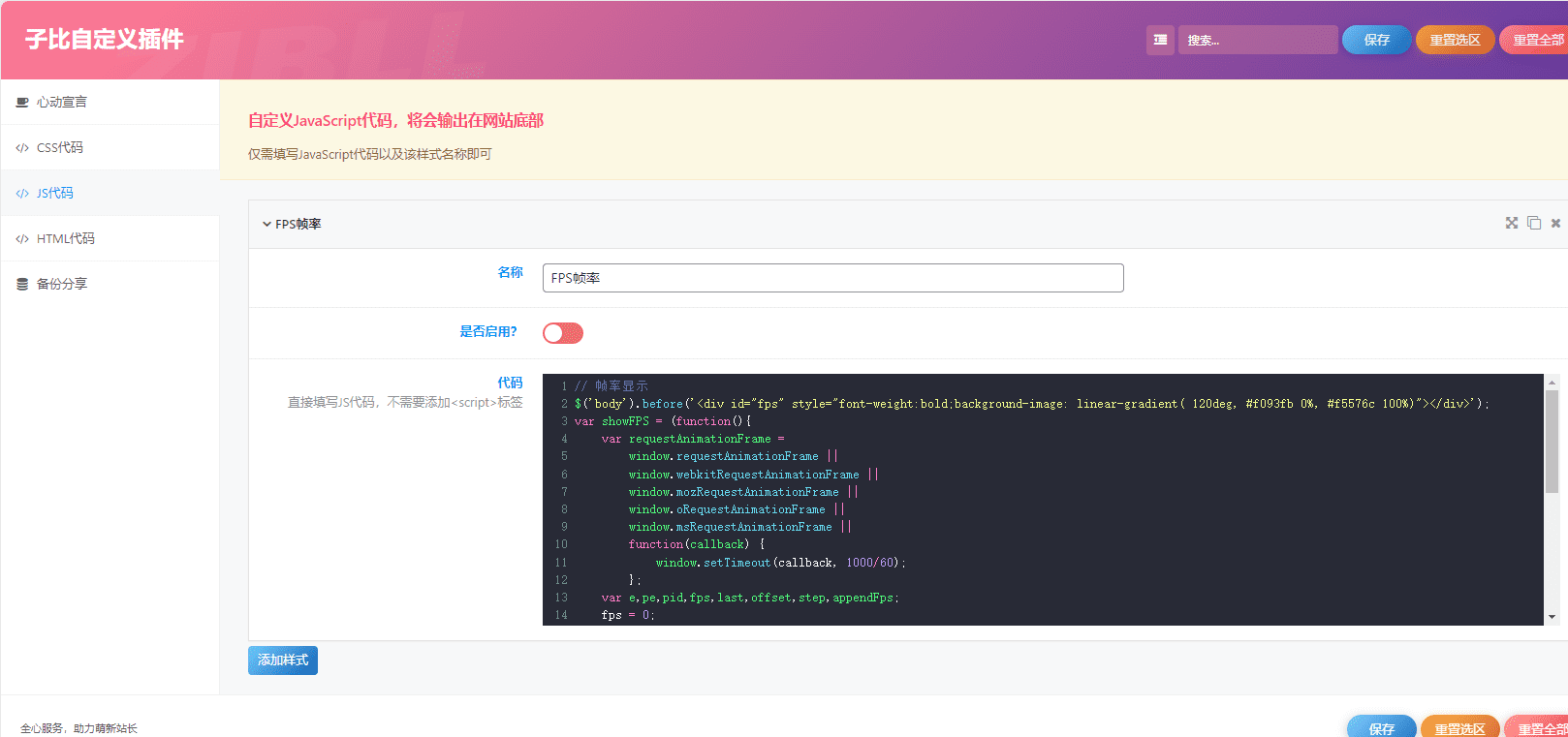 图片[2]-子比主题美化-子比主题自定义美化插件-副业吧