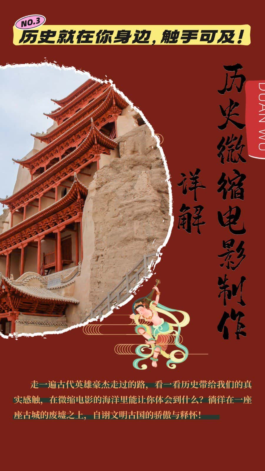 制作微缩视频还原历史，感动古今的画面吸粉无数，赚多少你说了算！-优优云创