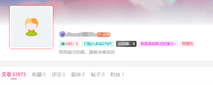 子比主题美化-用户中心添加UID、注册时间等-教程及代码-副业吧