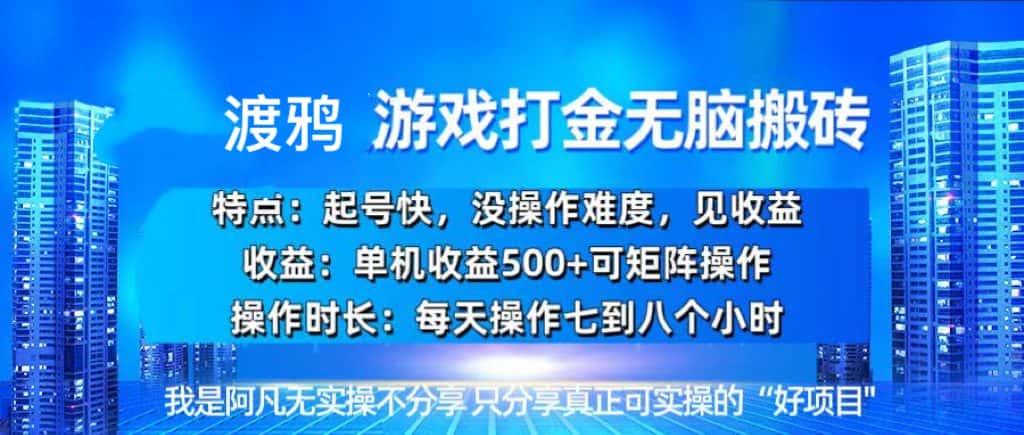 （13501期）韩国知名游戏打金无脑搬砖单机收益500+-优优云创