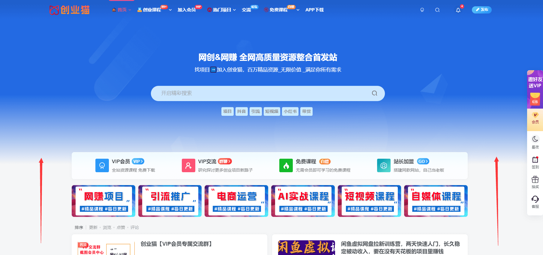 子比主题美化 – 幻灯片&页面过渡效果-副业吧