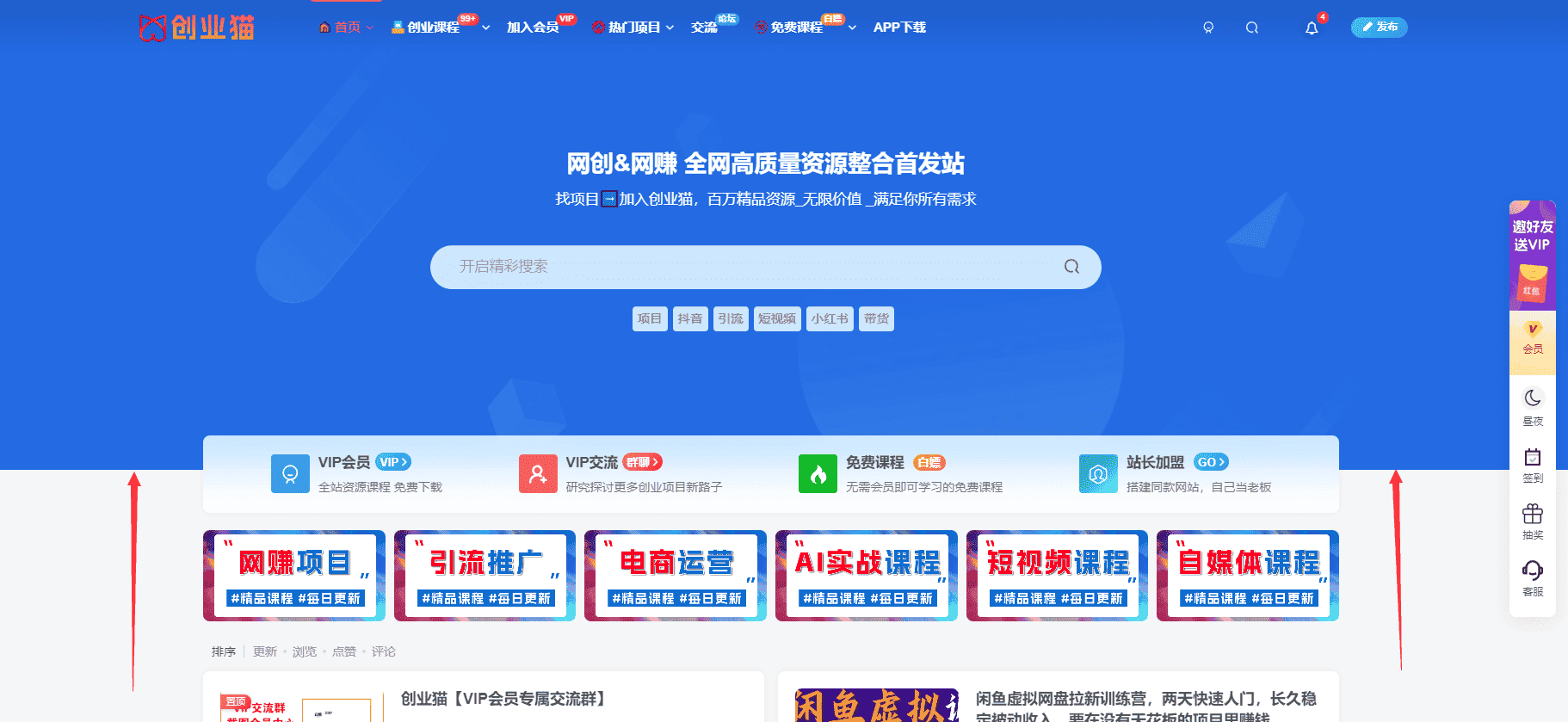 图片[2]-子比主题美化 – 幻灯片&页面过渡效果-副业吧