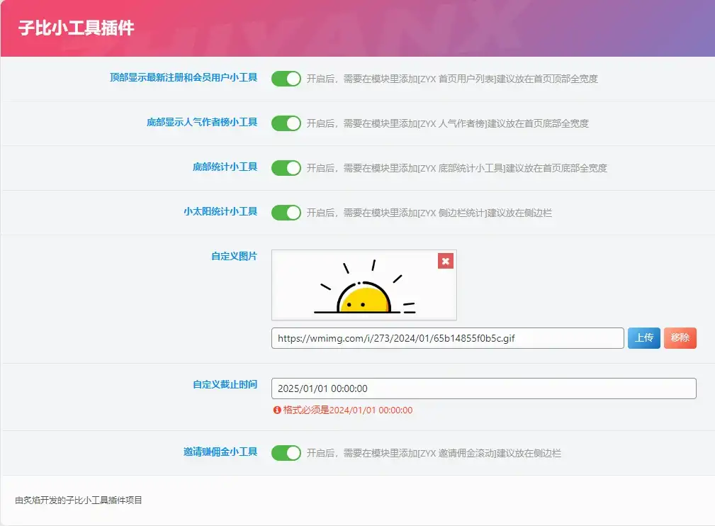 图片[4]-子比主题美化-子比小工具合集插件-副业吧