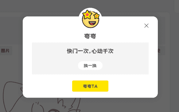 子比主题美化 – 评论区添加随机夸夸功能-副业吧