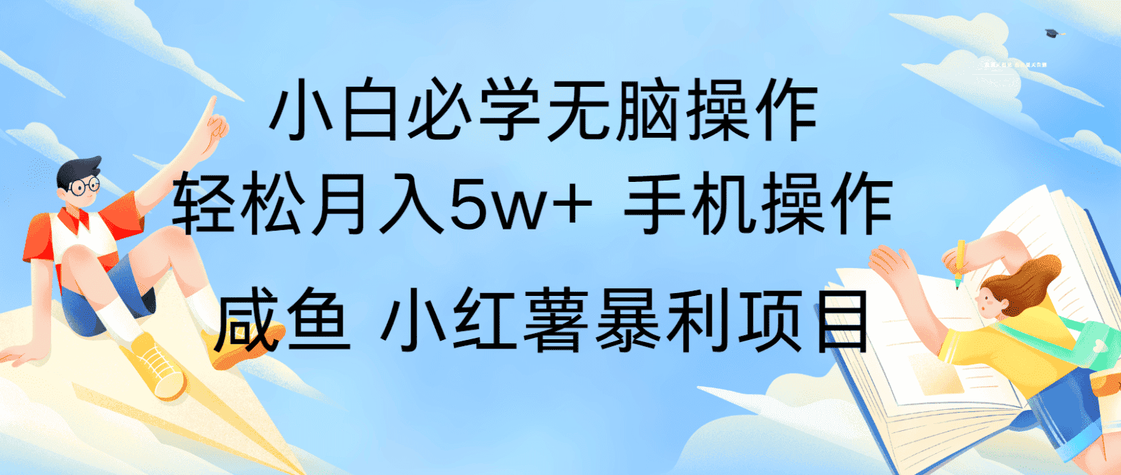 10天赚了3.6万，年前风口利润超级高，手机操作就可以，多劳多得-副业吧