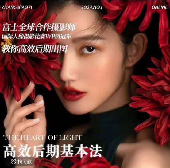 高效后期基本法，高效基础课程+进阶商业课程，教你高效后期出图-优优云创