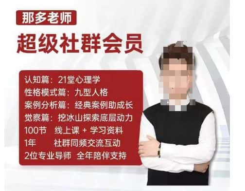 那多老师超级社群会员：开启自我探索之路，提升内在力量-优优云创