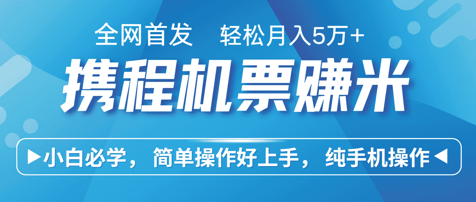 7天赚了2.8万，年前风口超级大，操作很简单，每天一个小时左右就可以-优优云创