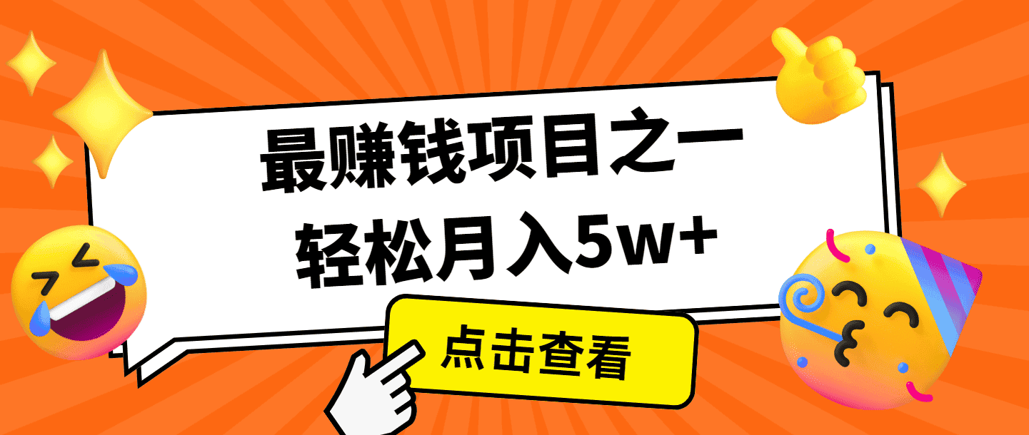 全网首发，年前可以翻身的项目，每单收益在300-3000之间，利润空间非常的大-优优云创