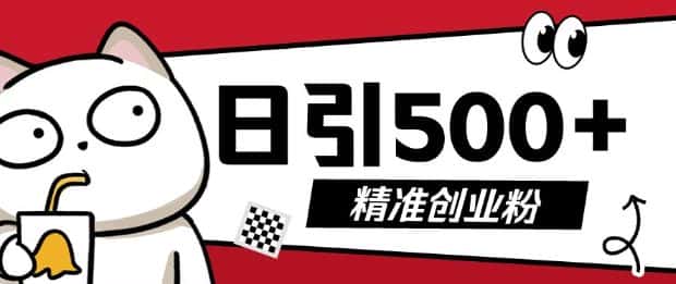 最新抖音引流创业粉，几分钟一个视频，非常暴力，小白直接可上手操作-优优云创