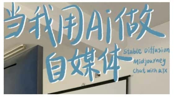 AI+自媒体+RPA变现训练营，写作变现+AI使用+SEO+多平台运营+RPA自动化-优优云创