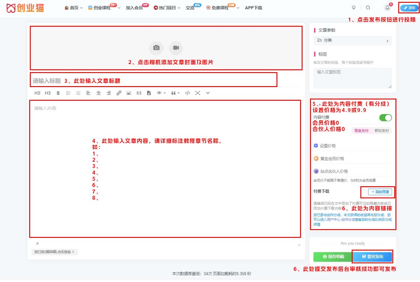 图片[1]-投稿规则-副业吧