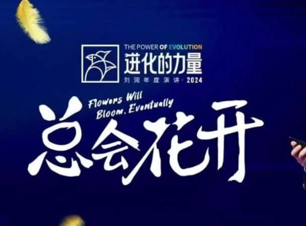 进化的力量，推荐每位圈友观看的4小时的商业洞见-优优云创