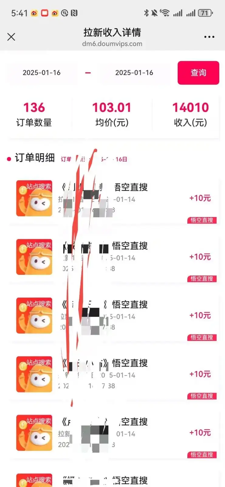 图片[2]-不发作品不直播，评论就有钱，一条最高10块，一天搞了9200-副业吧