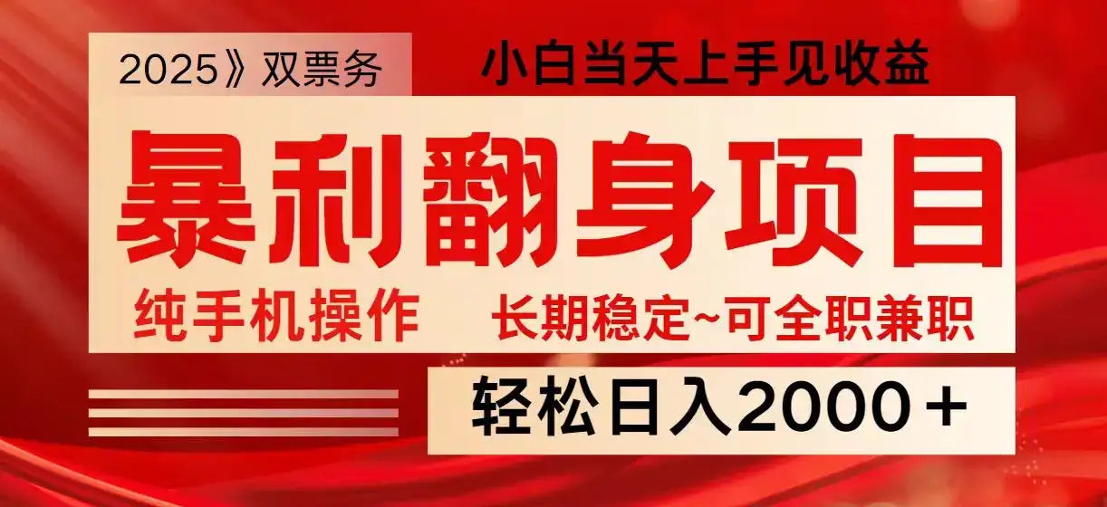 日入2000+ 全网独家娱乐信息差项目 最佳入手时期 新人当天上手见收益-优优云创