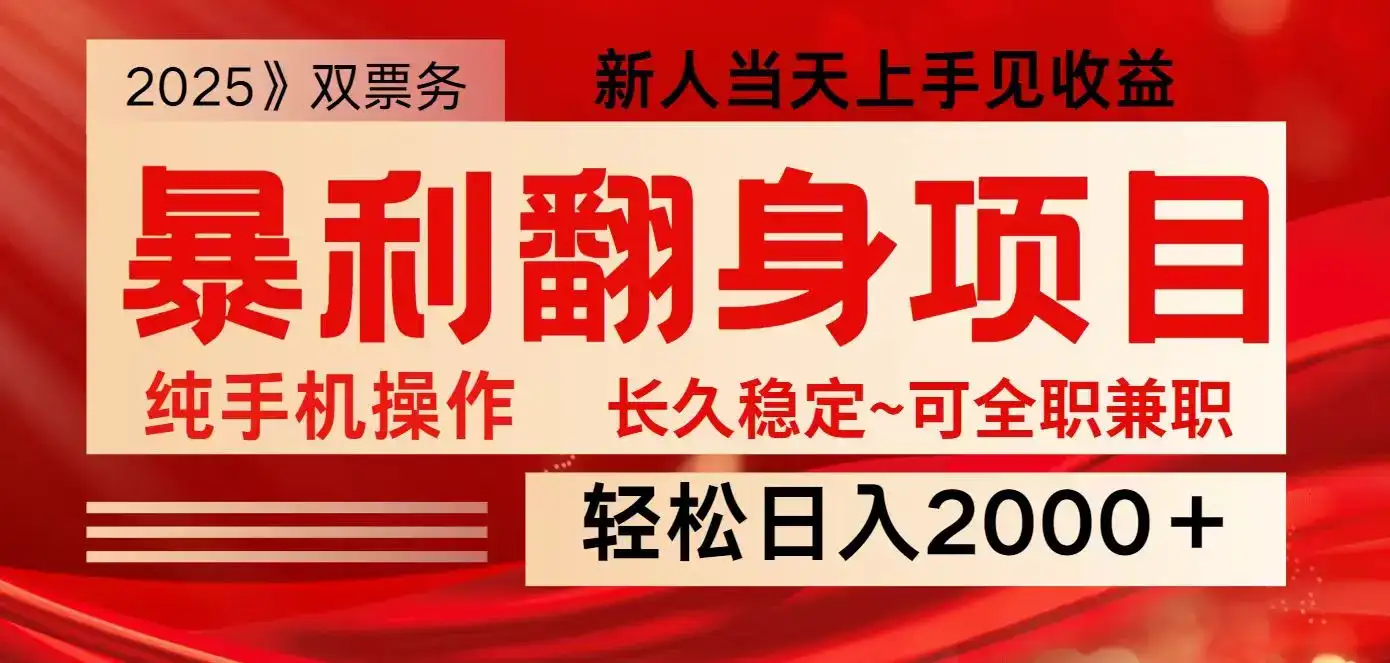 全网独家高额信息差项目，日入2000＋新人当天见收益，最佳入手时期-优优云创