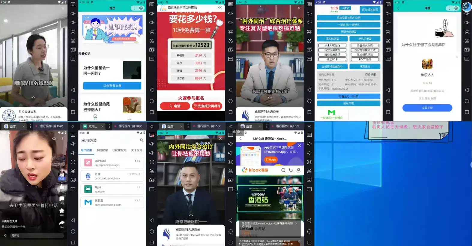 图片[1]-AD广告全自动挂机 单日收益500+ 可矩阵式放大 设备越多收益越大 小白轻…-优优云创