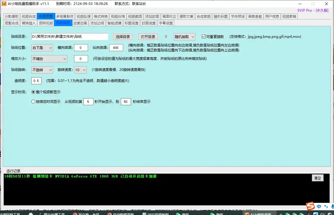 【自动剪辑混剪左右分屏电商带货视频】一键过原创，推荐流量，爆款视频免费制作！-创业猫
