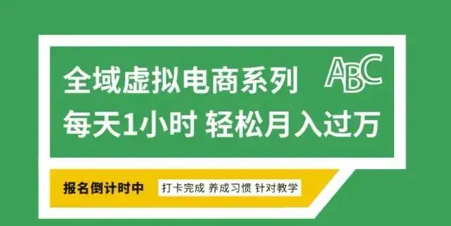 全域虚拟电商变现系列，通过平台出售虚拟电商产品从而获利-优优云创