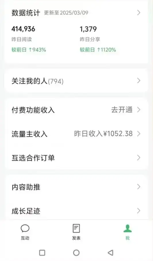 图片[2]-DeepSeek玩转公众号流量主，日入四位数，每天几分钟，操作简单零门槛-优优云创