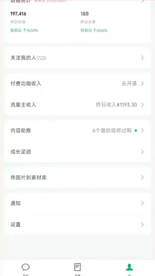 图片[3]-DeepSeek玩转公众号流量主，日入四位数，每天几分钟，操作简单零门槛-优优云创