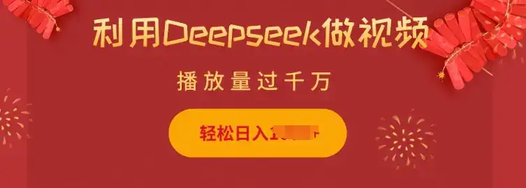 利用Deepseek做小猫摆摊视频，轻松日入多张，简单好操作-优优云创