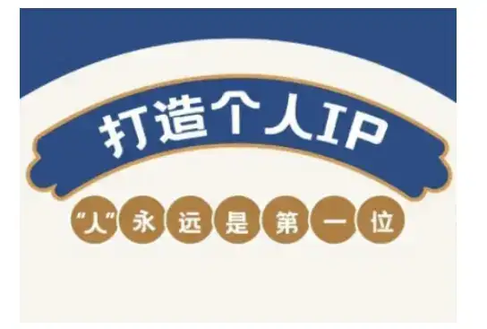 自媒体IP变现实战营，自媒体从业者打造个人品牌，提升变现能力的实战课程-优优云创